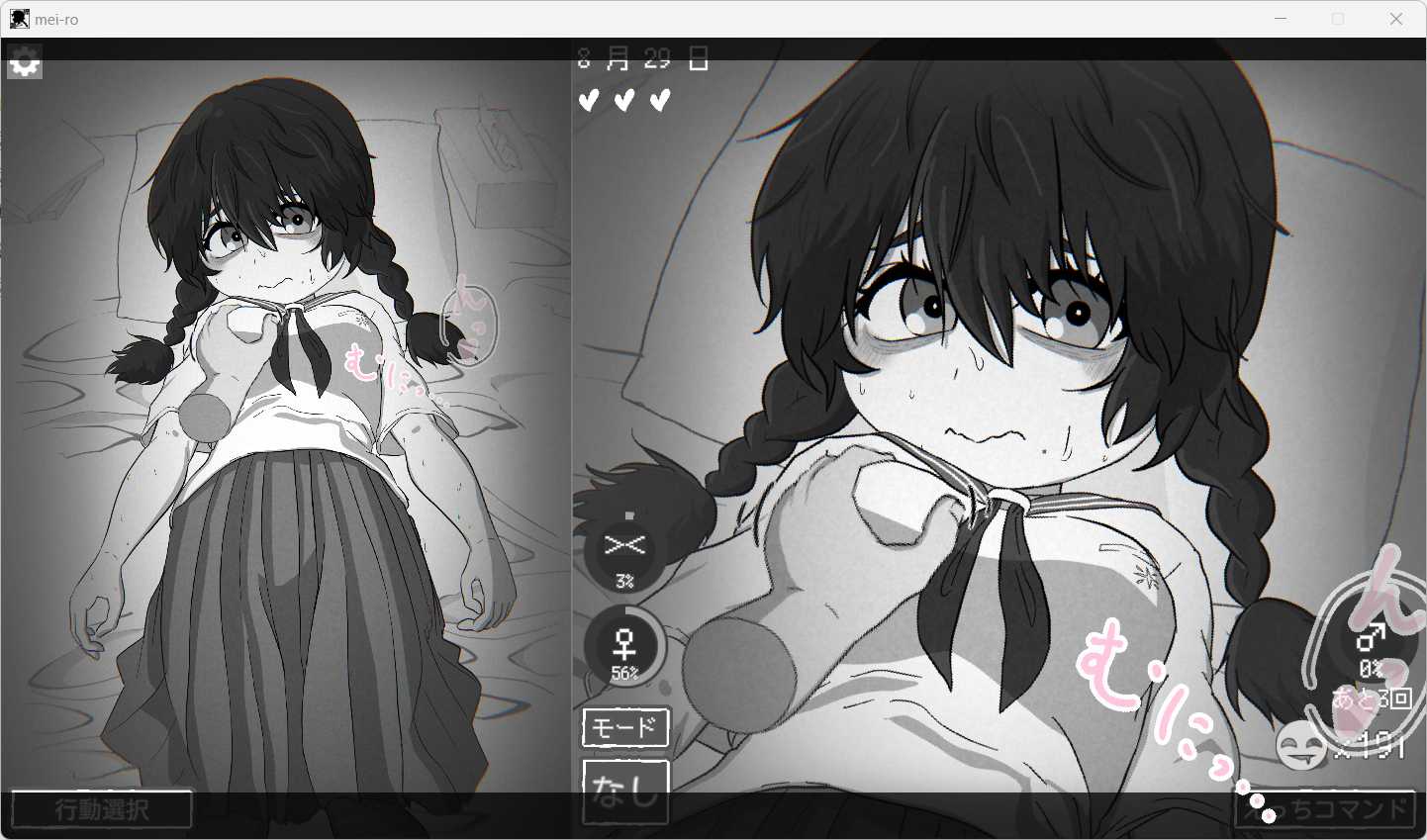 [PC/全动态/SLG]侄女来我家了（姪路〜姪っ子お）白嫖-第1张图片-萌站