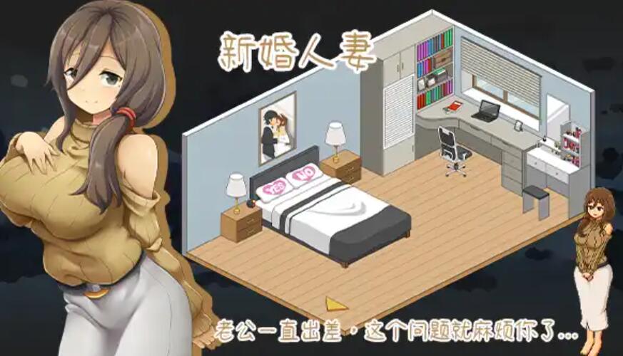 【SLG/官中/NTR】水管工传说【电脑/2.13G】-第2张图片-萌站