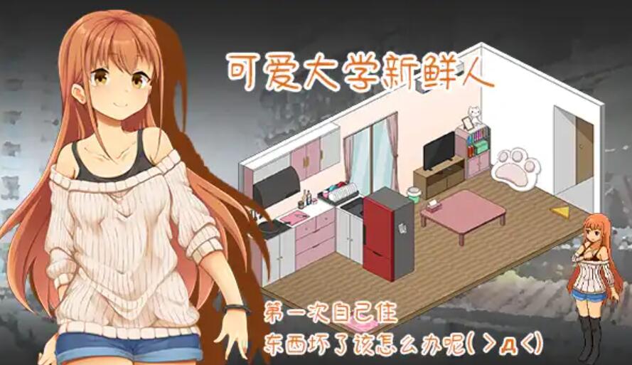 【SLG/官中/NTR】水管工传说【电脑/2.13G】-第3张图片-萌站