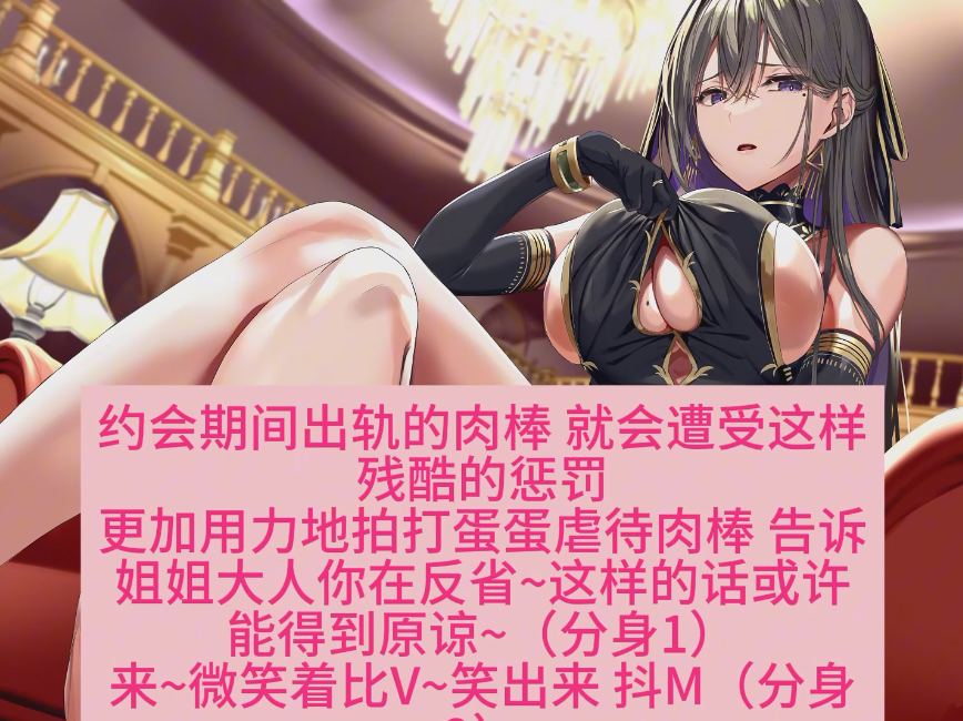 【汉化音声】【五集合一全集】冒险的终结正太抖M的你～挑战夜之自慰游戏、打着杂耍的名义在公众面前被“小肉棒”一直命令到抖M射精人生完蛋为止♪～【简体中文版】[CV: #大山チロル /#MOMOKA /#海音ミヅチ/ #秋野かえで]-第2张图片-萌站