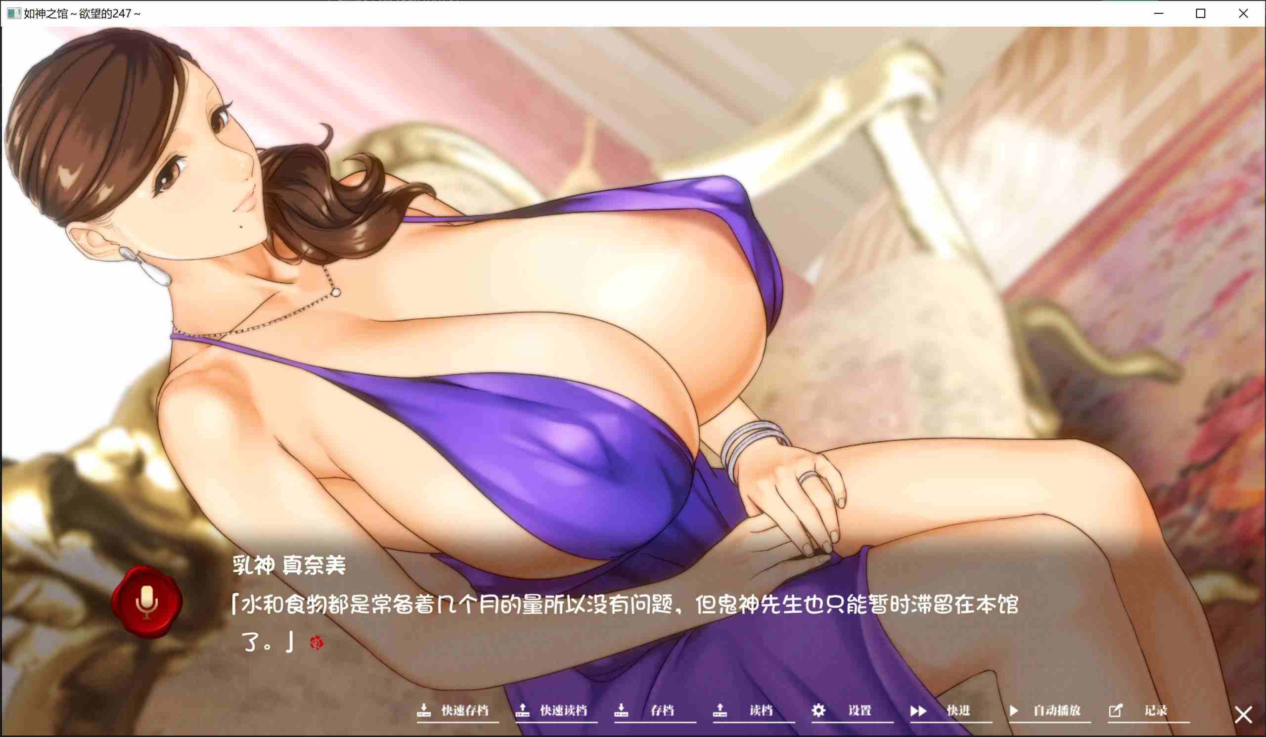 【PC端】 如神之馆～欲望的247～【附带全CG存档】【无码/动态】【共4GB】 【SLG】【简体中文】-第3张图片-萌站