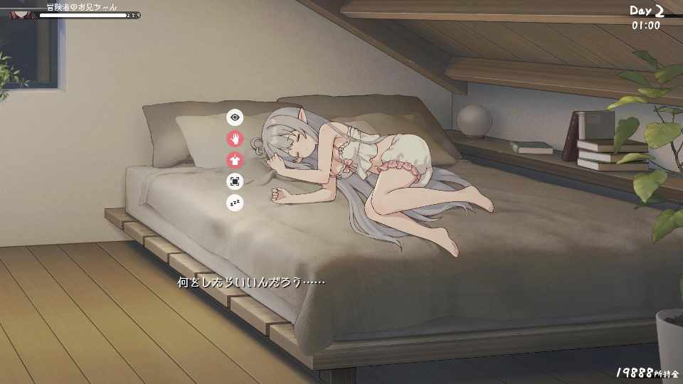 [SLG/官中/动态/PC] 和存在感薄弱妹妹一起的简单生活 ver0.65B[1.79G] 存在感薄い妹との簡単生活-第1张图片-萌站