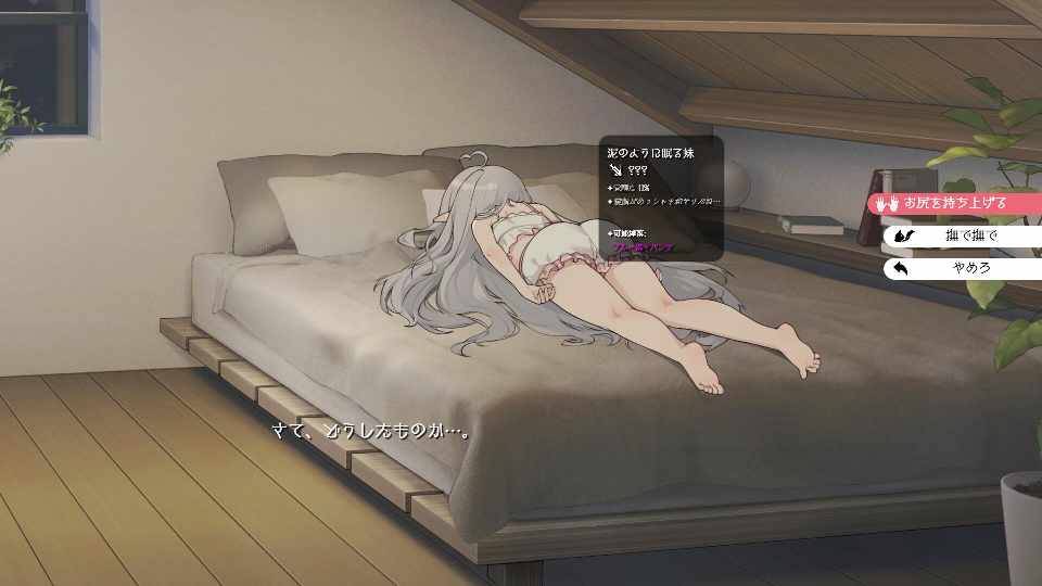 [SLG/官中/动态/PC] 和存在感薄弱妹妹一起的简单生活 ver0.65B[1.79G] 存在感薄い妹との簡単生活-第3张图片-萌站