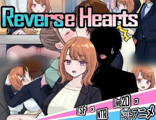 [RPG/AI汉化/PC] 【NTR×TS】逆转心 抢先体验 v0.2 [1.5G] 【NTR×TS】リバース・ハーツ アーリーアクセス
