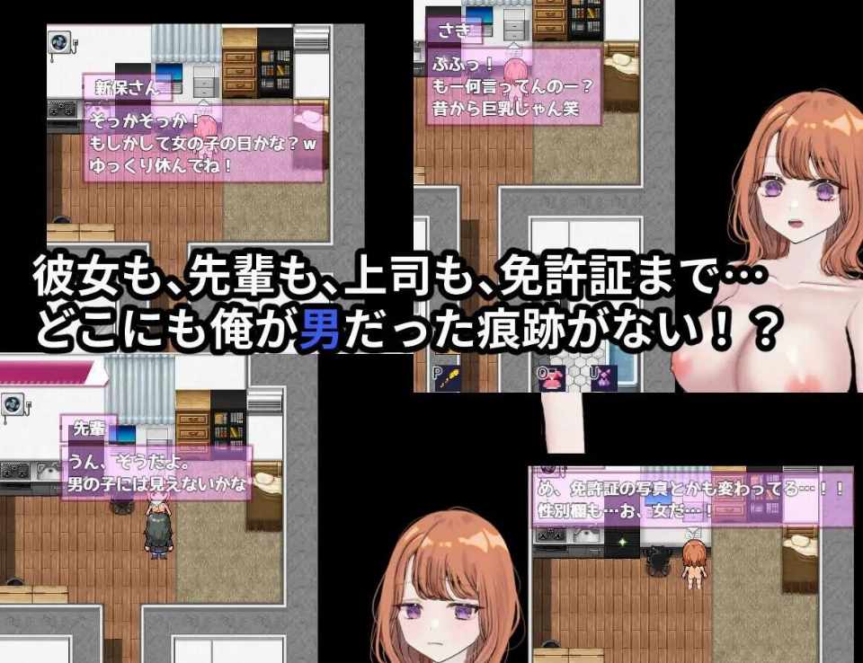 [RPG/AI汉化/PC] 【NTR×TS】逆转心 抢先体验 v0.2 [1.5G] 【NTR×TS】リバース・ハーツ アーリーアクセス-第5张图片-萌站