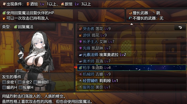 【SLG/AI汉化/PC】女冒险者聚集的色情旅店 女冒険者の集うエッチな宿【1.1g】-第4张图片-萌站