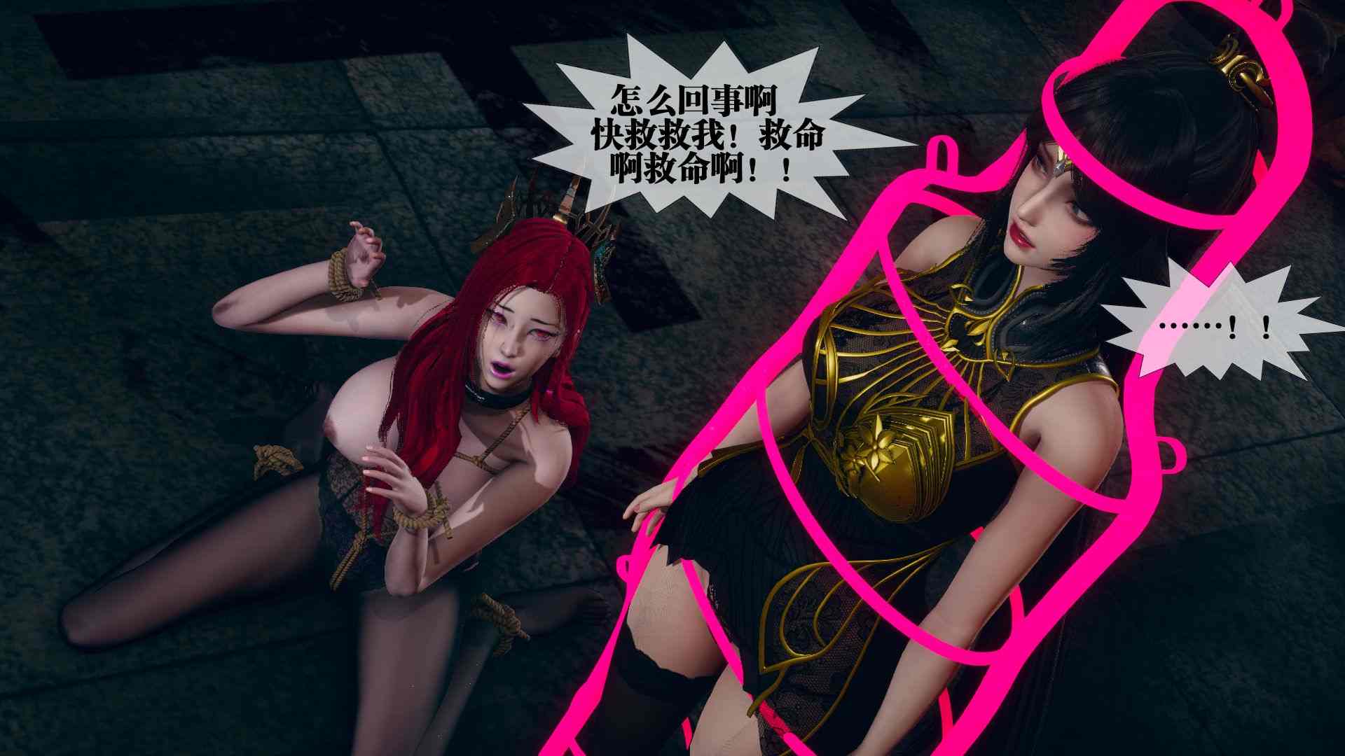 堕落 1-41+番外×3-第1张图片-萌站