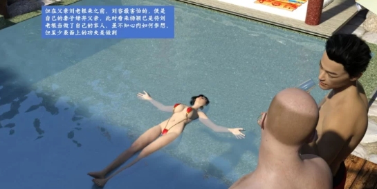  [3D]娇妻的秘密日记孝顺的儿媳度假篇[中文3D全彩新漫人妻公媳NTR] -第1张图片-萌站