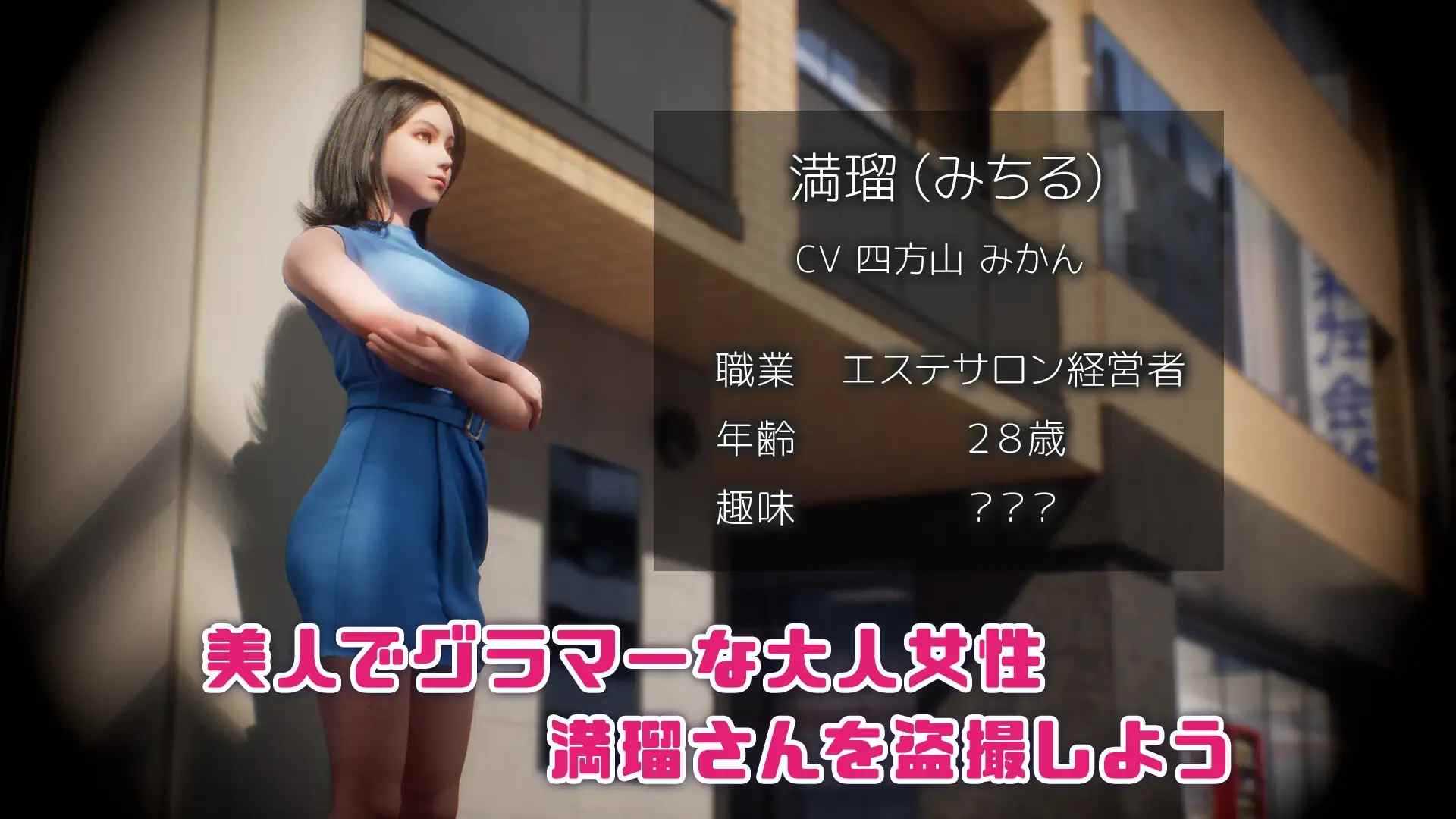 [PC-SLG游戏] [SLG/PC] 盗撮代行 -秘密拍摄- 盗撮代行 -Taking pictures secretly--第1张图片-萌站