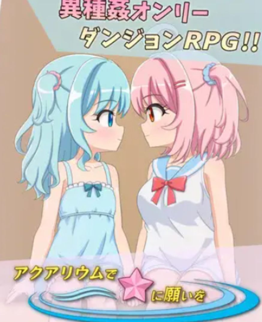 新作[互动SLG/Live2D/动态] 在水族馆向海星许愿 アクアリウムで海星に願いを 内嵌AI汉化版 [PC+安卓-860M]-第3张图片-萌站