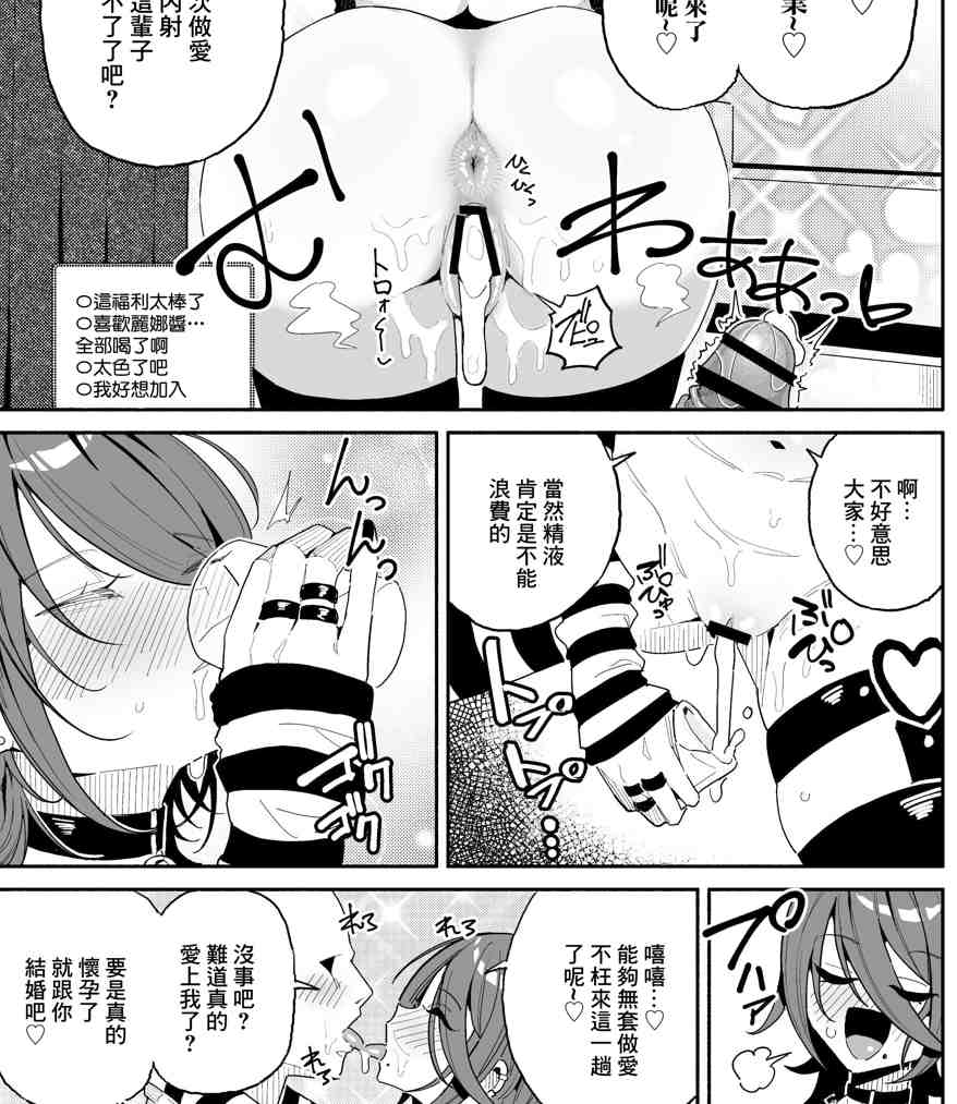 【汉化】ちん嗅ぎ系配信者一週間チンカスザーメン生活-第1张图片-萌站