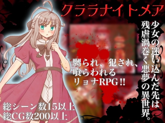 [RJ01043791] クララナイトメア PC-第6张图片-萌站