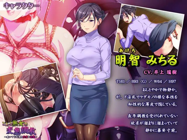 PC/ADV/某熟女的变态调教 ～老而仍滴溢着的秘密和愉悦～  #とある熟女の変態調教 ～老いてなお滴る秘蜜と悦楽～ 中文汉化版-第3张图片-萌站