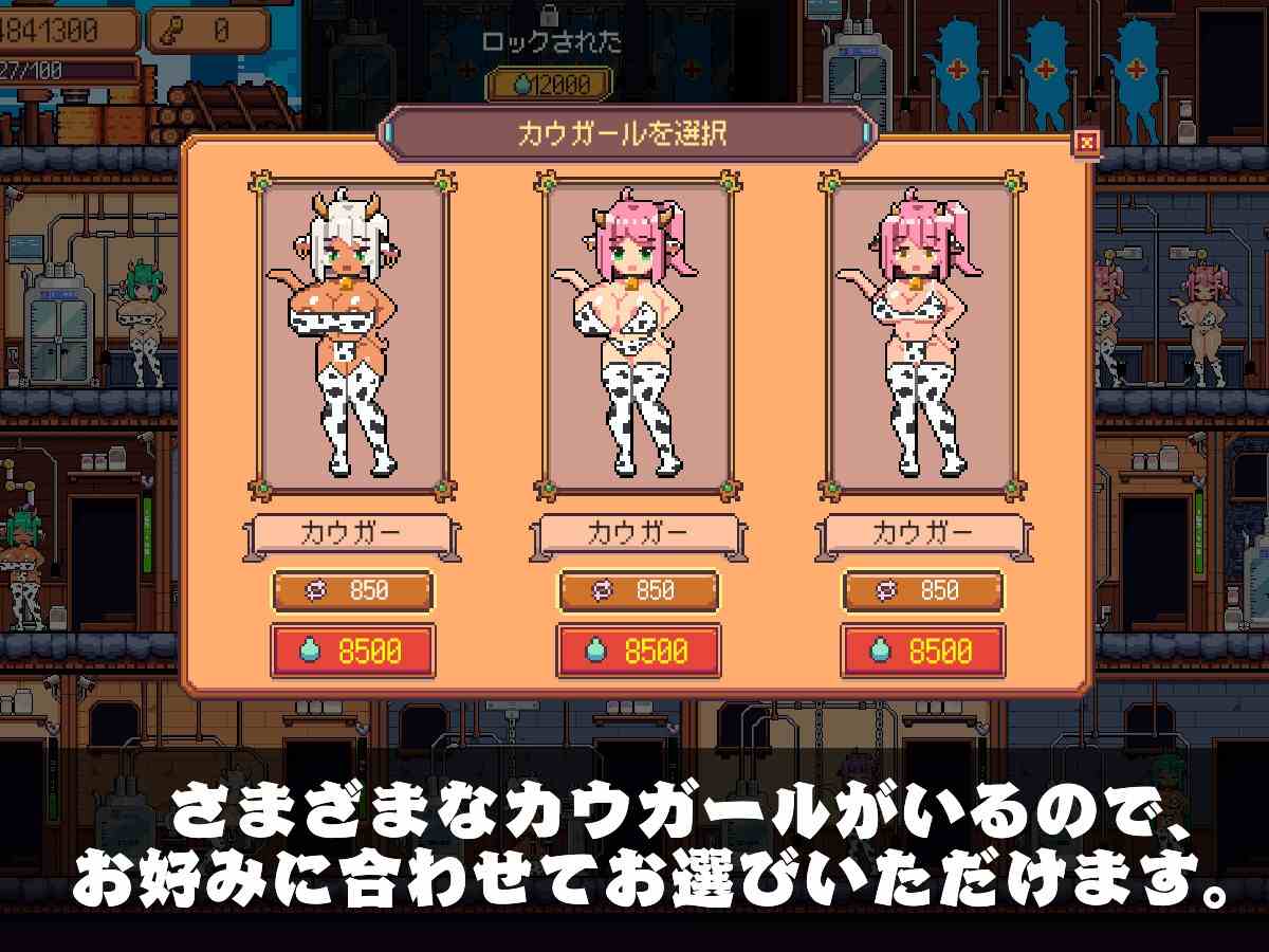 [MinaPixel] 牛乳工場 PC-第3张图片-萌站