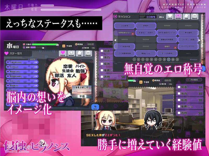 【养成SLG/暗示/露出野战】催眠之蚀（侵蝕のヒプノシス）V1.00 STEAM官中步兵-第4张图片-萌站