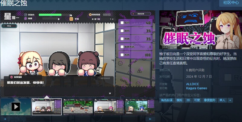 【养成SLG/暗示/露出野战】催眠之蚀（侵蝕のヒプノシス）V1.00 STEAM官中步兵-第6张图片-萌站