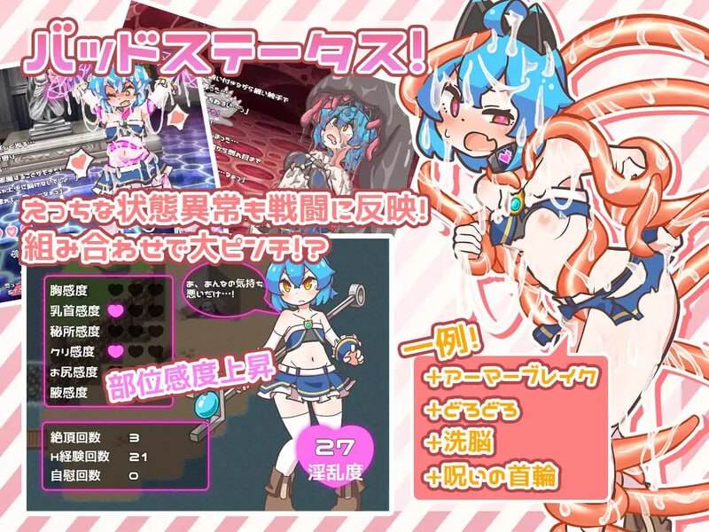 【PC端】 缪特化！Ver1.11【回合RPG/触手拘束】【简体中文】