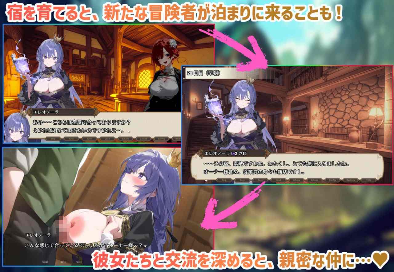 女冒险者聚集的色情旅店 #女冒険者の集うエッチな宿 AI汉化版【2025.2.13 更新】-第3张图片-萌站