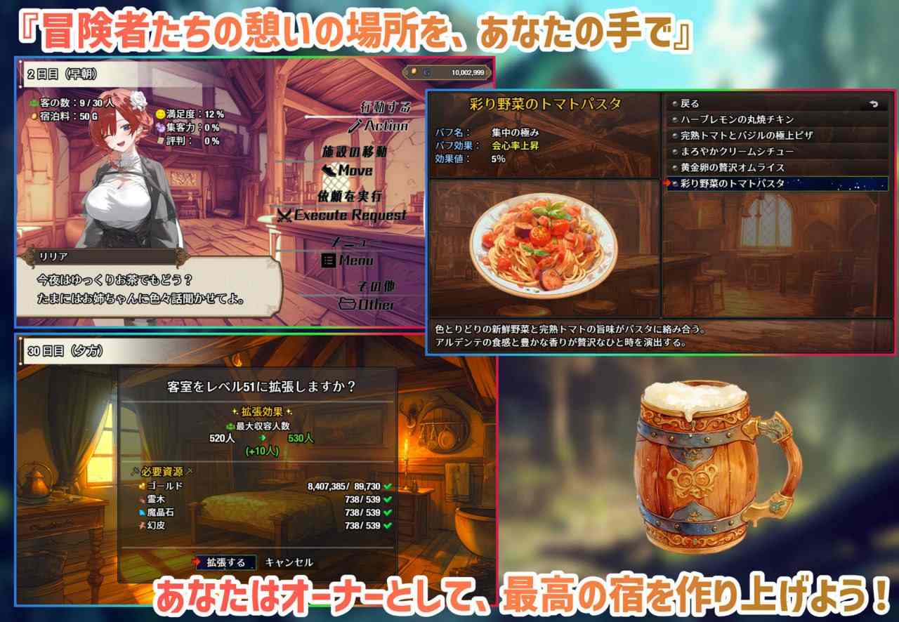 女冒险者聚集的色情旅店 #女冒険者の集うエッチな宿 AI汉化版【2025.2.13 更新】-第4张图片-萌站