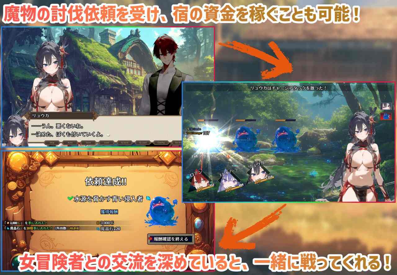 女冒险者聚集的色情旅店 #女冒険者の集うエッチな宿 AI汉化版【2025.2.13 更新】-第5张图片-萌站