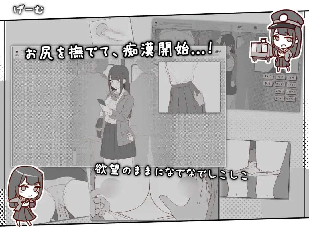 【SLG/生肉】よわ乳首JKを徹底痴〇-第3张图片-萌站