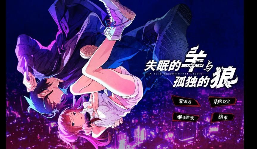 失眠的羊与孤独的狼电脑-第7张图片-萌站 失眠的羊与孤独的狼电脑-第7张图片-萌站