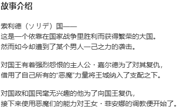 【ADV/汉化/PC】公主与秽欲的献祭 简中版-第2张图片-萌站