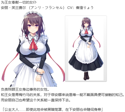 【ADV/汉化/PC】公主与秽欲的献祭 简中版-第7张图片-萌站