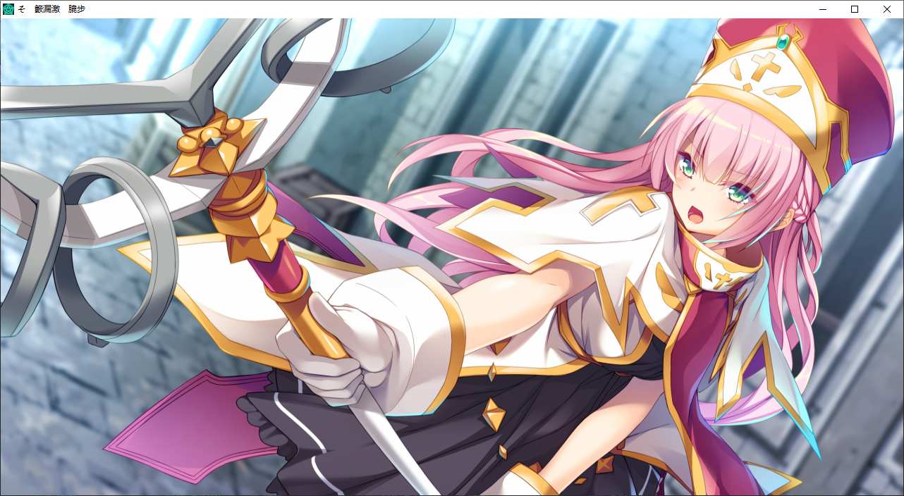 【ADV/汉化/PC】公主与秽欲的献祭 简中版-第26张图片-萌站