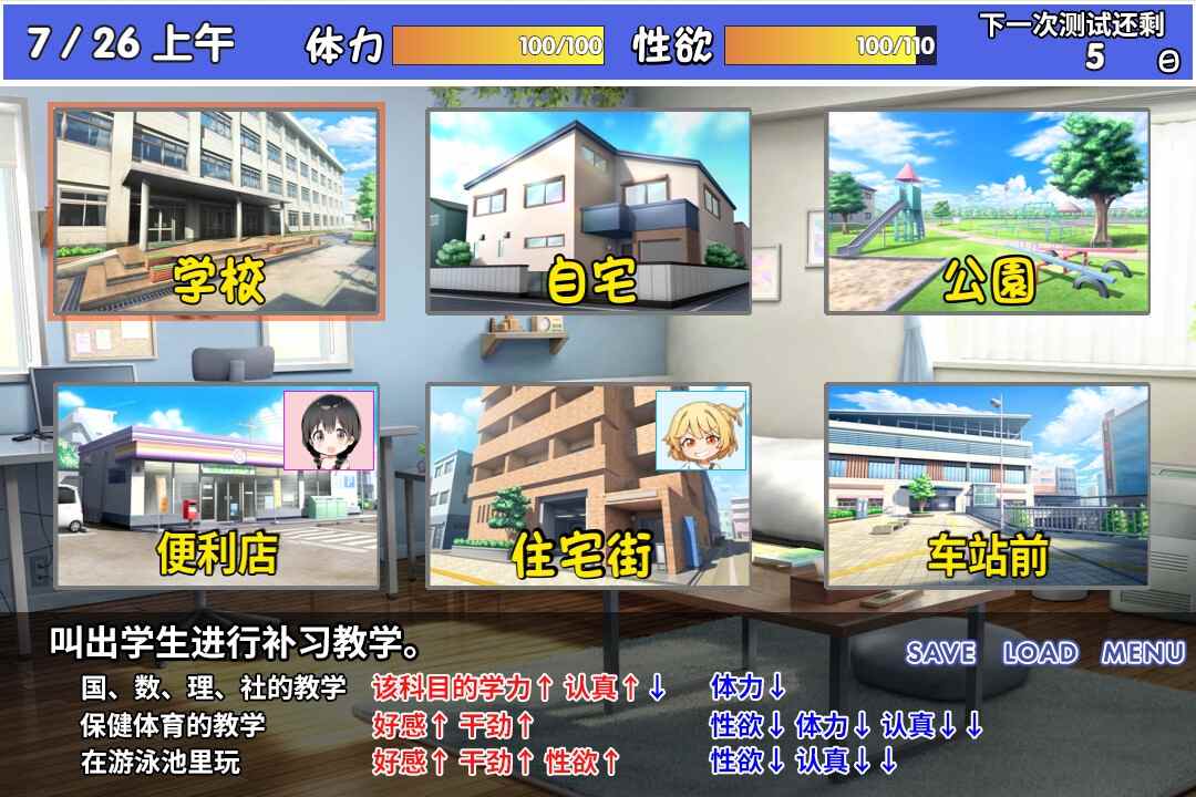 【日式SLG/官中/PC】雌小鬼课堂! メ○ガキ授業! v2.00-第1张图片-萌站