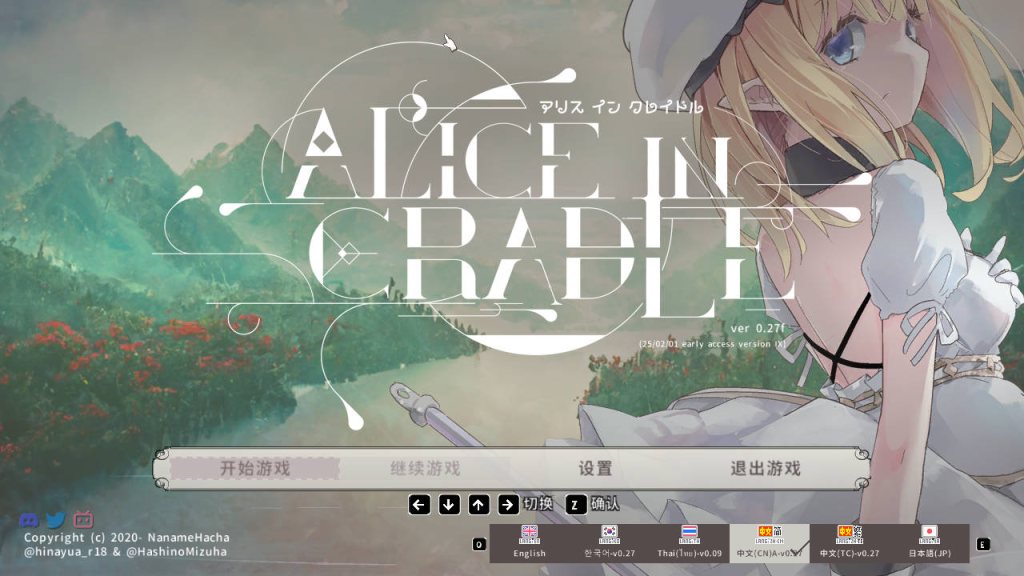 [ACT/动态/更新] 爱丽丝的摇篮 Alice in Cradle V0.27f 官中版 [480M/度盘] -第1张图片-萌站