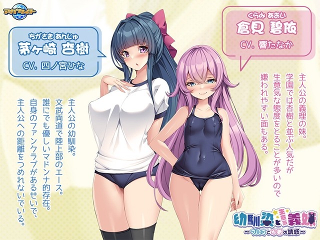 新汉化[日式ADV] 青梅竹马与傲娇义妹~比基尼与泳装的诱惑~ 幼馴染と生意気義妹 ～ブルマと水着の誘惑～ AI汉化版+全CG存档 [480M]-第2张图片-萌站