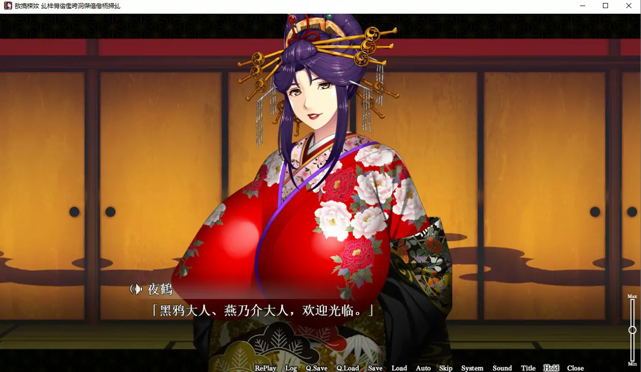 [ADV/汉化] 爆乳游廓~被治愈让太夫怀孕的夜鹤云翻汉化版+特典电脑 [2.7G]-第2张图片-萌站