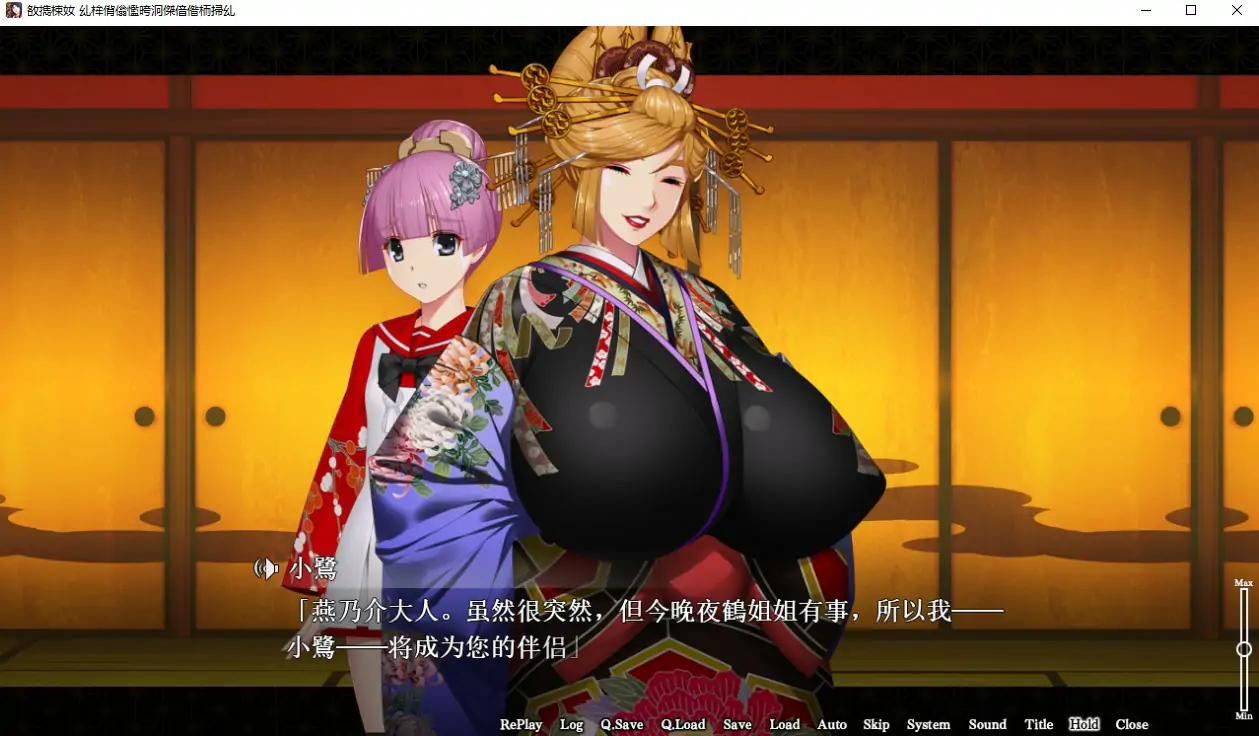 [ADV/汉化] 爆乳游廓~被治愈让太夫怀孕的夜鹤云翻汉化版+特典电脑 [2.7G]-第3张图片-萌站