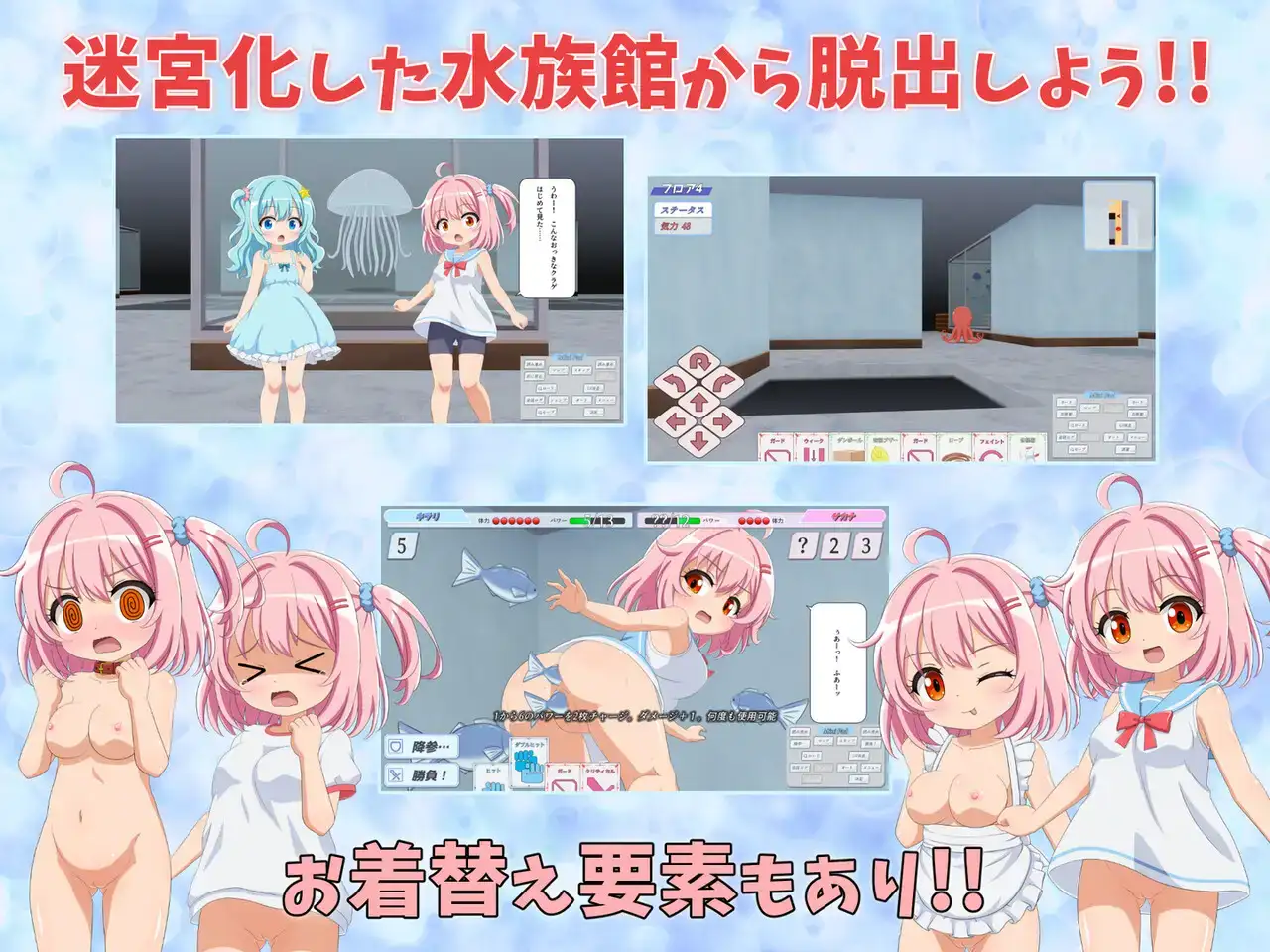 【PC/动态无码/机翻】用水族馆向海星许愿！/アクアリウムで海星に願いを！【484 M】-第2张图片-萌站