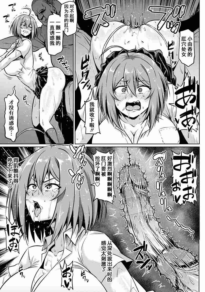 [アヘ丸]NTR的世界-第2张图片-萌站