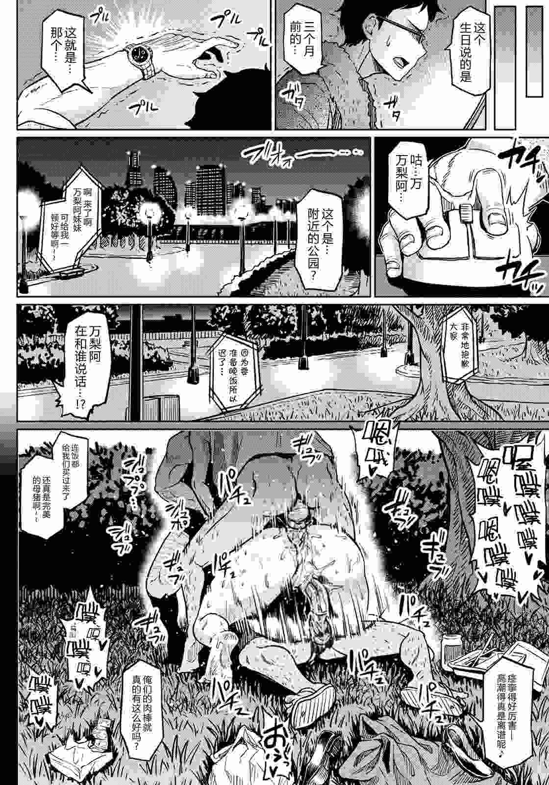 [アヘ丸]NTR的世界-第6张图片-萌站