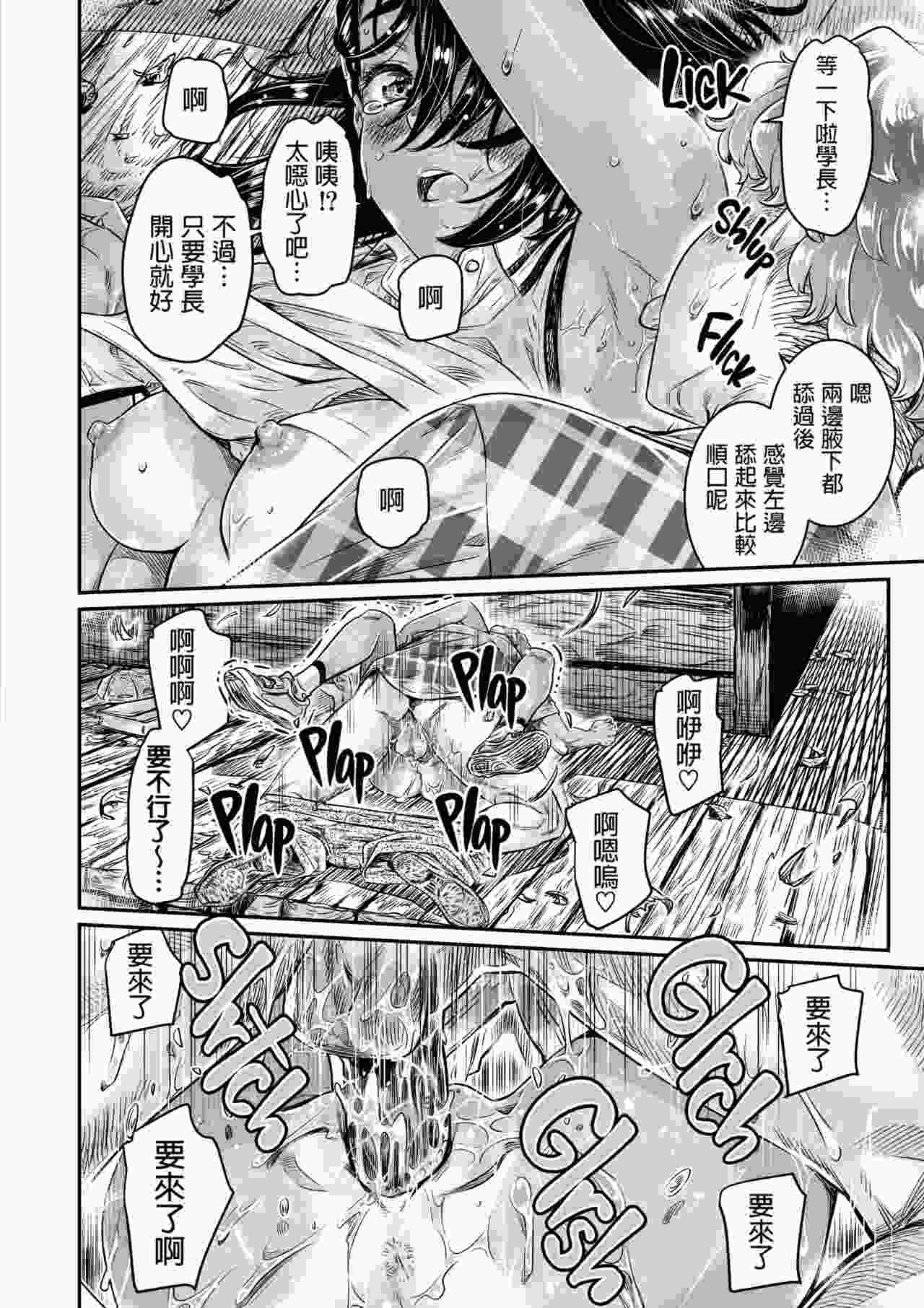 [バーニング姉妹 (MARUTA)] 日焼けのビッチ少女は、童貞の先輩を野外セックスに誘う-第2张图片-萌站