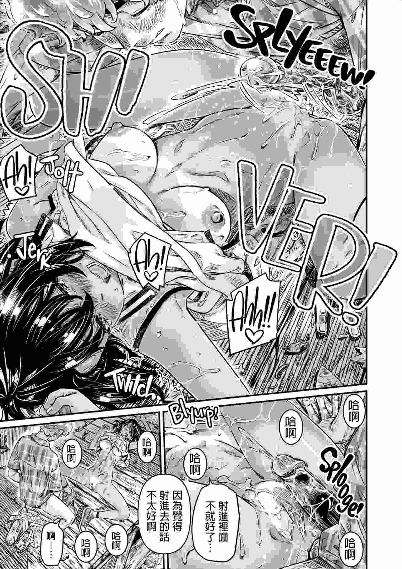 [バーニング姉妹 (MARUTA)] 日焼けのビッチ少女は、童貞の先輩を野外セックスに誘う-第5张图片-萌站