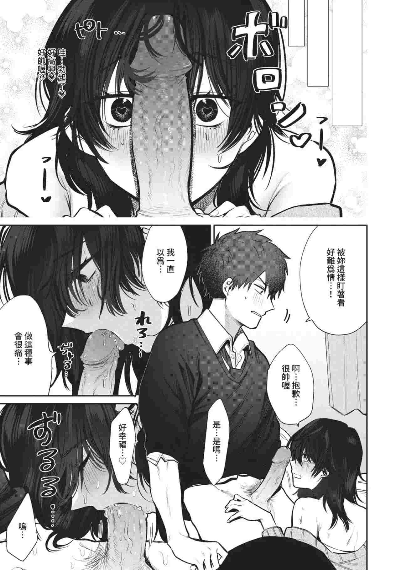 [朝野よみち]肉慾柏拉圖-第1张图片-萌站