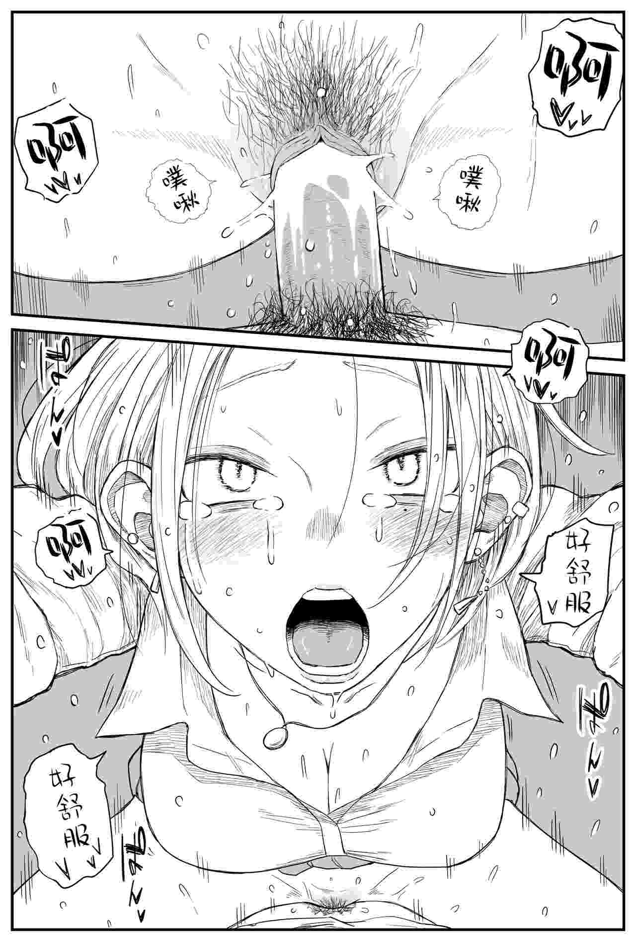 [牛牛牛牛牛牛] ギャルjkエロ漫画1話～27話-第9张图片-萌站