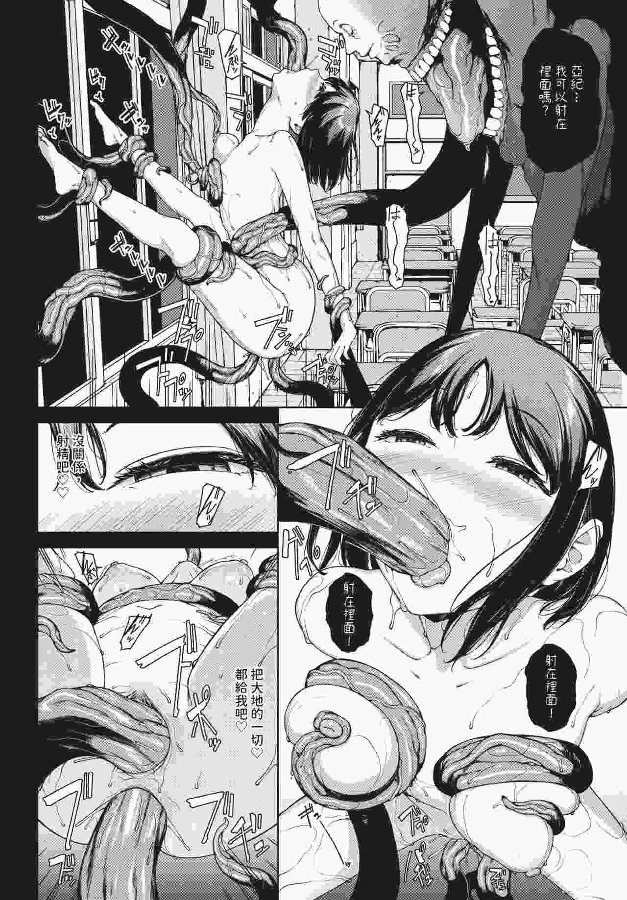 巴别塔 2025年2月号  BAVEL 2025-02-第25张图片-萌站