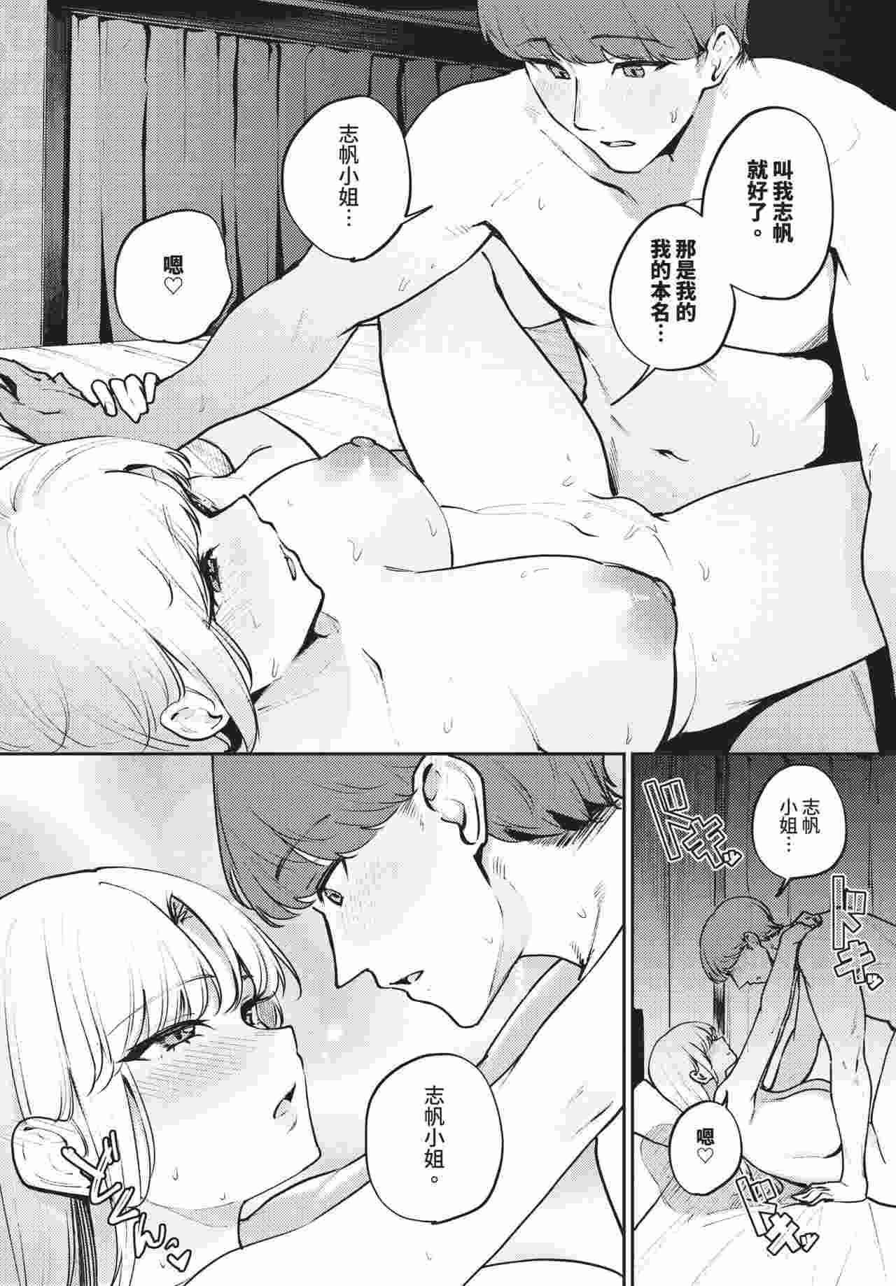 巴别塔 2025年2月号  BAVEL 2025-02-第37张图片-萌站