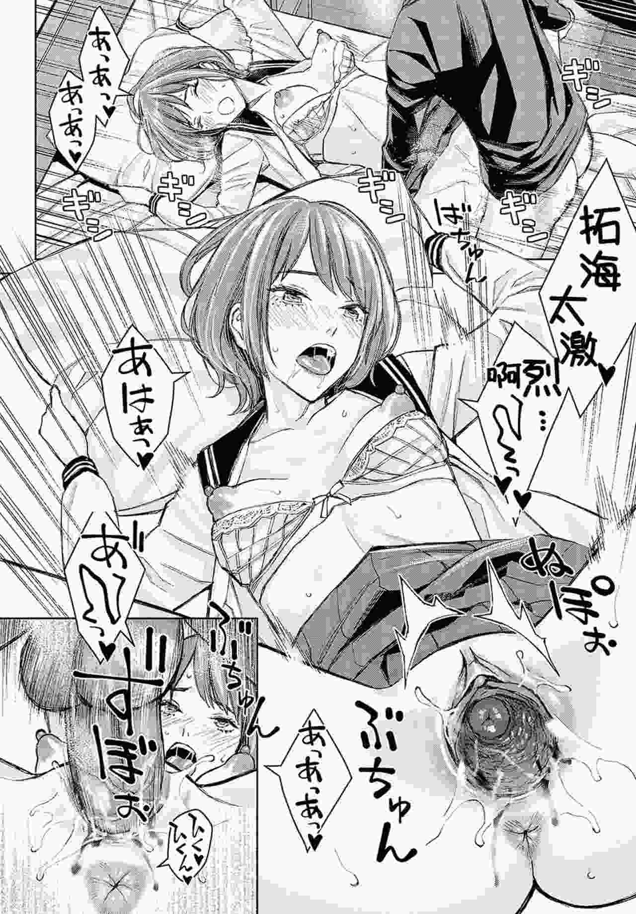 [高野真之] いけないよ、佐藤先生!-第4张图片-萌站