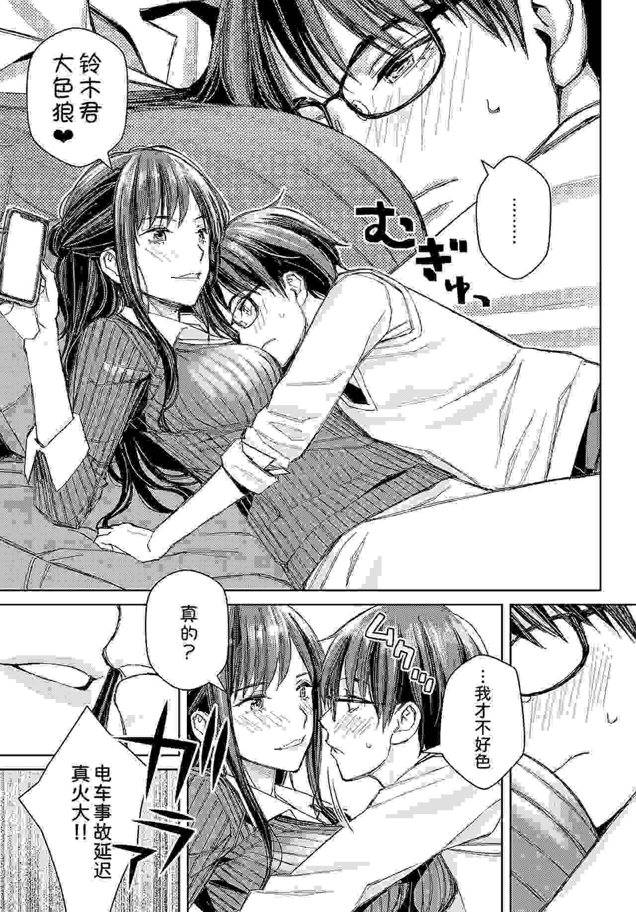 [高野真之] いけないよ、佐藤先生!-第6张图片-萌站