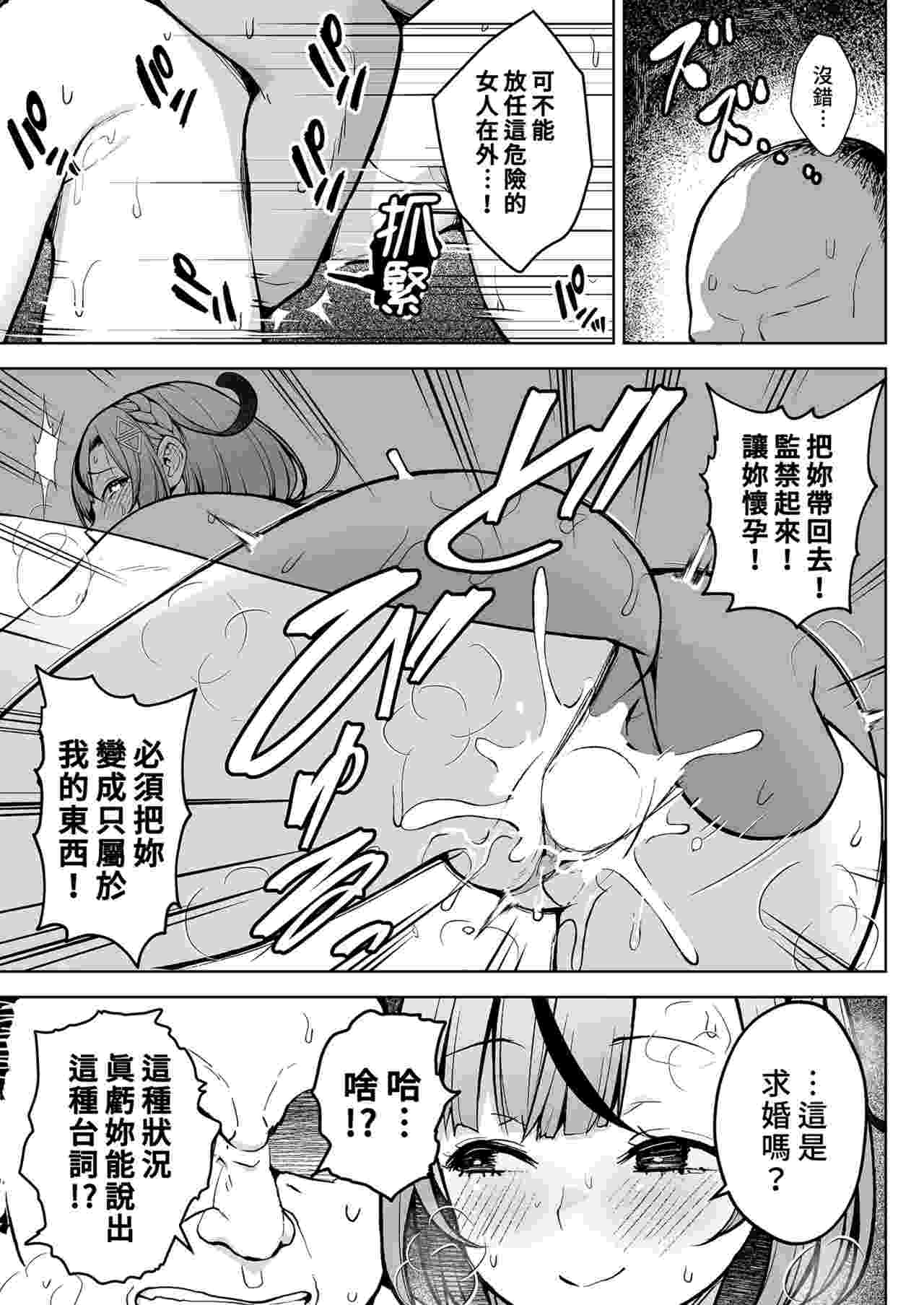 [Circle Eden]一年級烏賊班牡蠣田老師-第5张图片-萌站