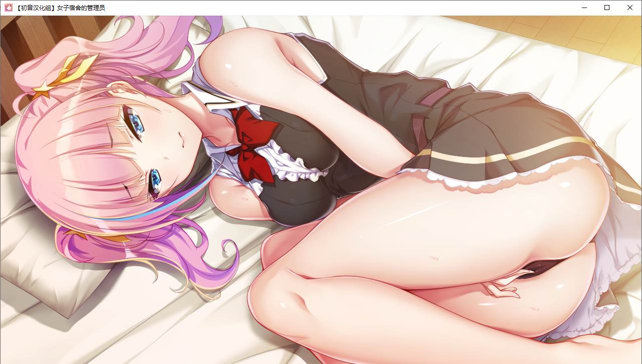 【ADV/汉化/PC】女子宿舍的管理员/ガルドマ-女子寮の管理人-第14张图片-萌站