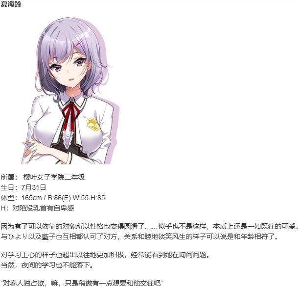 【ADV/AI汉化/PC】女子宿舍的管理人- After/ガルドマ-女子寮の管理人-After-第3张图片-萌站