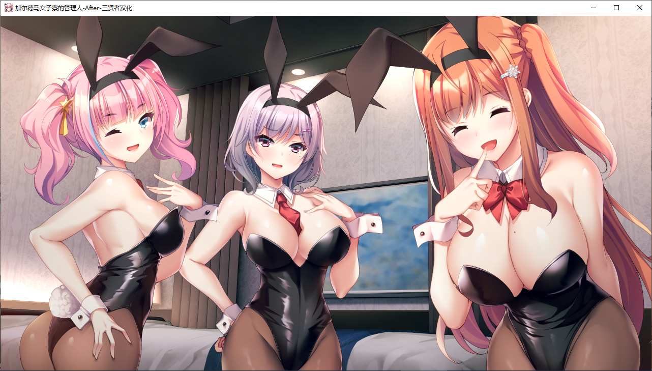 【ADV/AI汉化/PC】女子宿舍的管理人- After/ガルドマ-女子寮の管理人-After-第14张图片-萌站