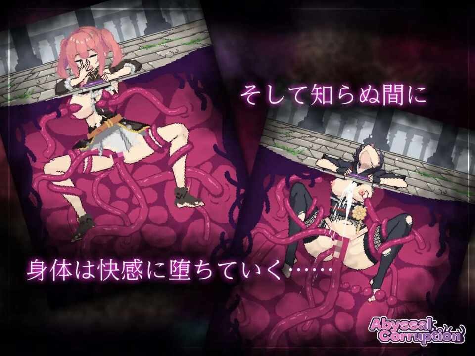 [互动SLG/动态] Abyssal Corruption v1.11a 日文生肉版-第3张图片-萌站
